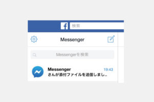 Read more about the article Facebookのスパムかと思った、、。変な添付ファイル？