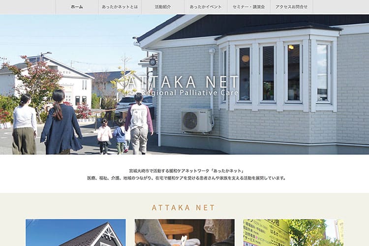 施設サイト