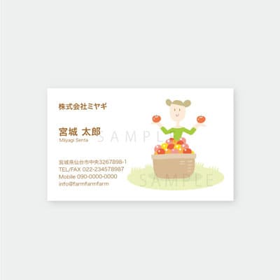 農業女子名刺