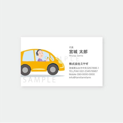 車販売名刺