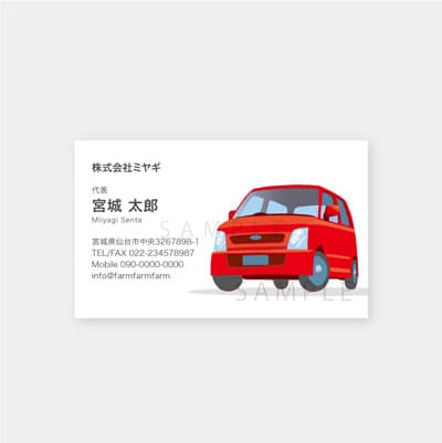 車屋名刺